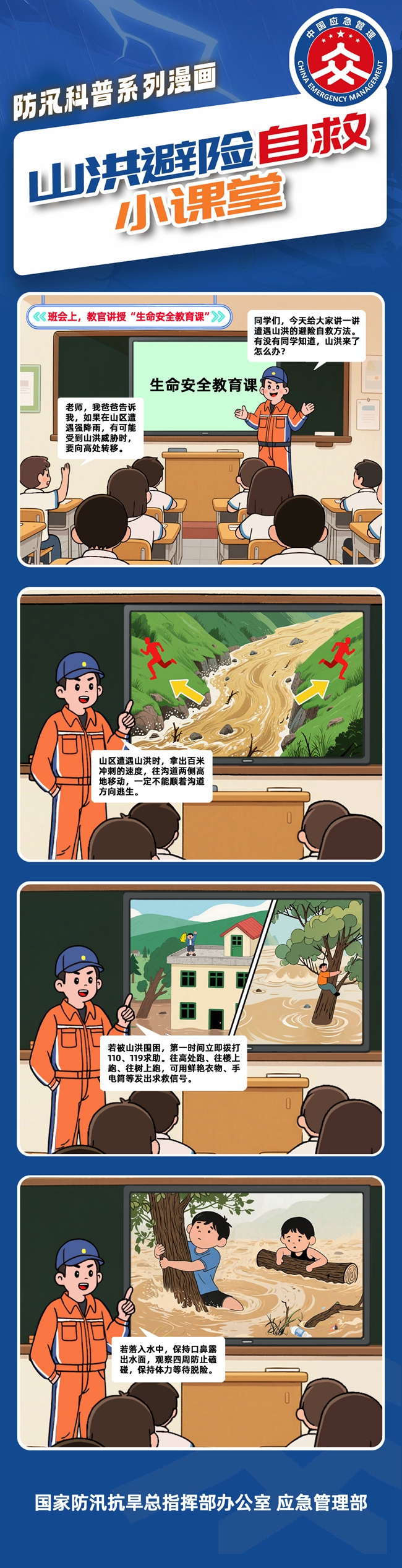 漫画1.jpg