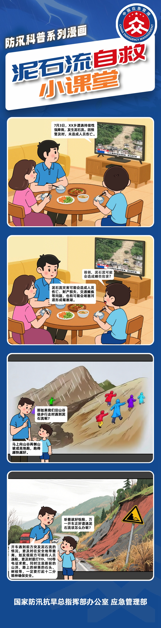 漫画二.jpg